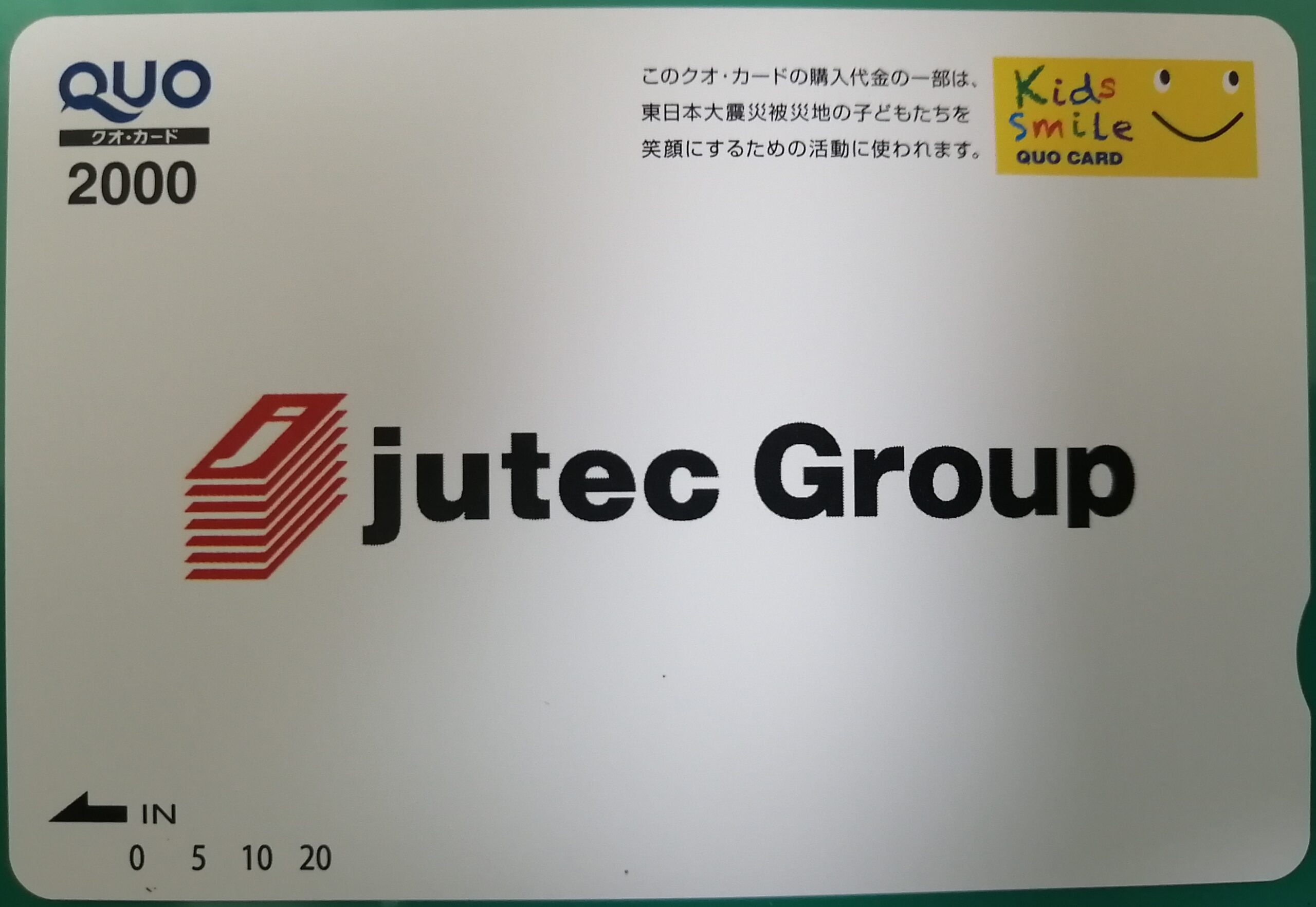 ジューテックHD（3157）/株主優待】クオカード2000円分を420円でゲットする具体的方法（3月クロス取引） - コツコツ父ちゃんのお金の話