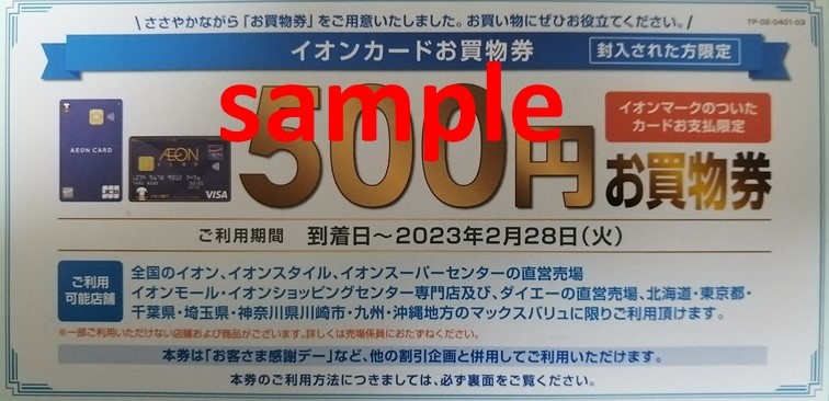 ベネッセ/倹約術】株主優待＋ベネッセカードで受講料を2500円以上お得