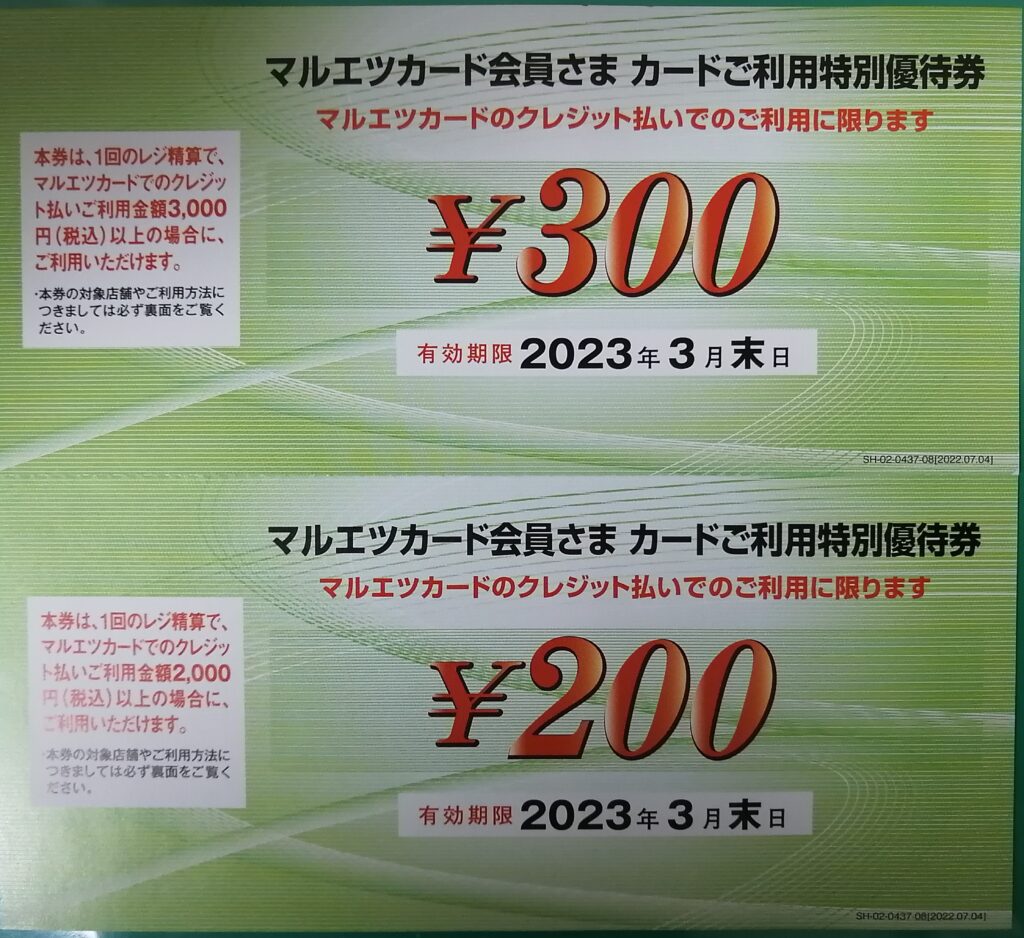 イオン/倹約術】約18%オフで普段買い物する具体的方法 - コツコツ