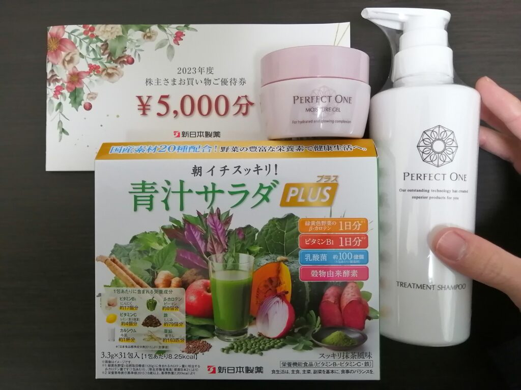 新日本製薬（4931）/株主優待】15000円相当の商品・商品券を約840円で 