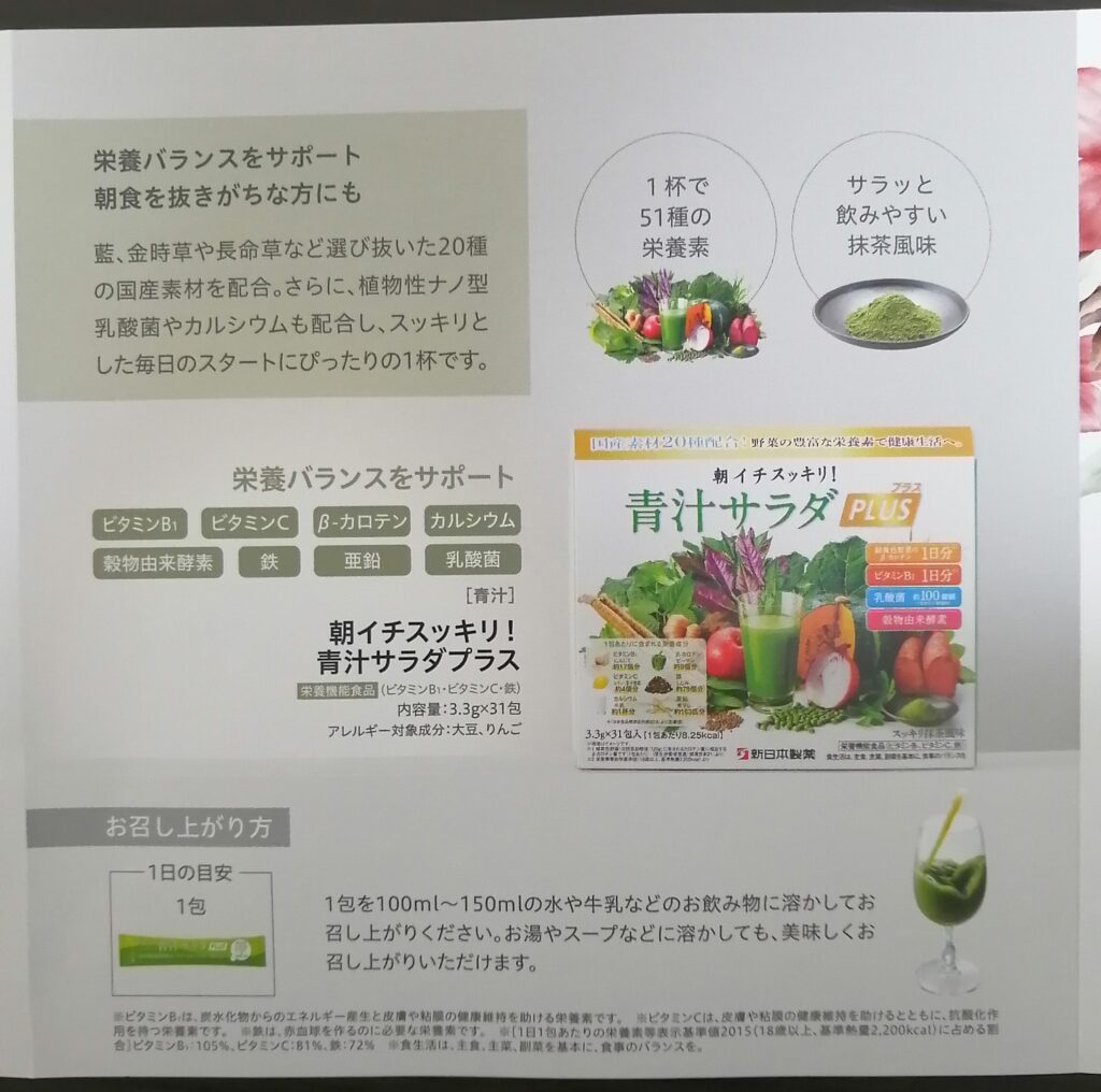 新日本製薬（4931）/株主優待】15000円相当の商品・商品券を約840円で